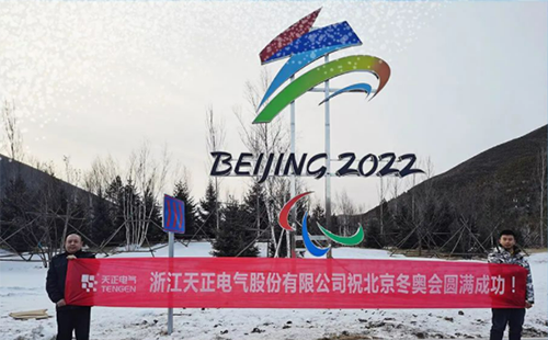 -40℃依然“来电”！南宫NG·28电气绿电解决方案照亮“绿色冬奥”