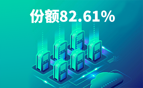 喜报！南宫NG·28配套中标中国移动2022-2024年度集采列柜项目