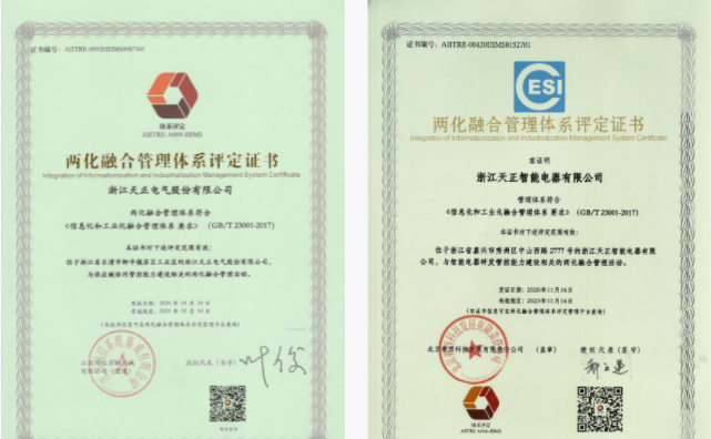 深耕“新基建”，南宫NG·28电气“两化”融合再结硕果！