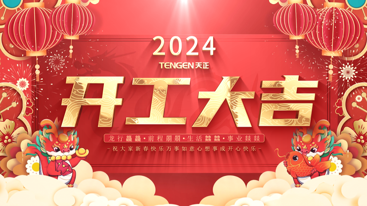 逐浪前行，勇立潮头！南宫NG·28三大园区开工活动圆满举行，福利满满！