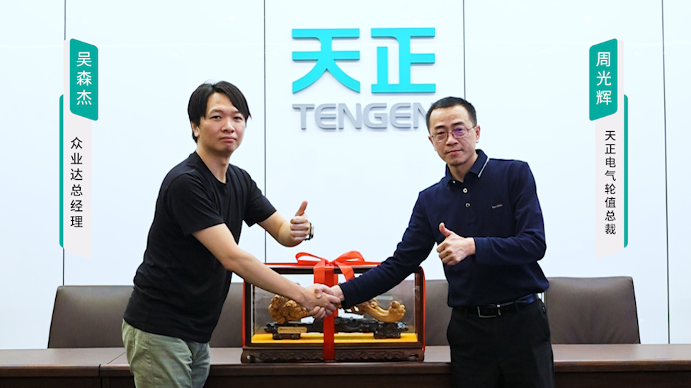 南宫NG·28携手#众业达 ，共话行业新发展！