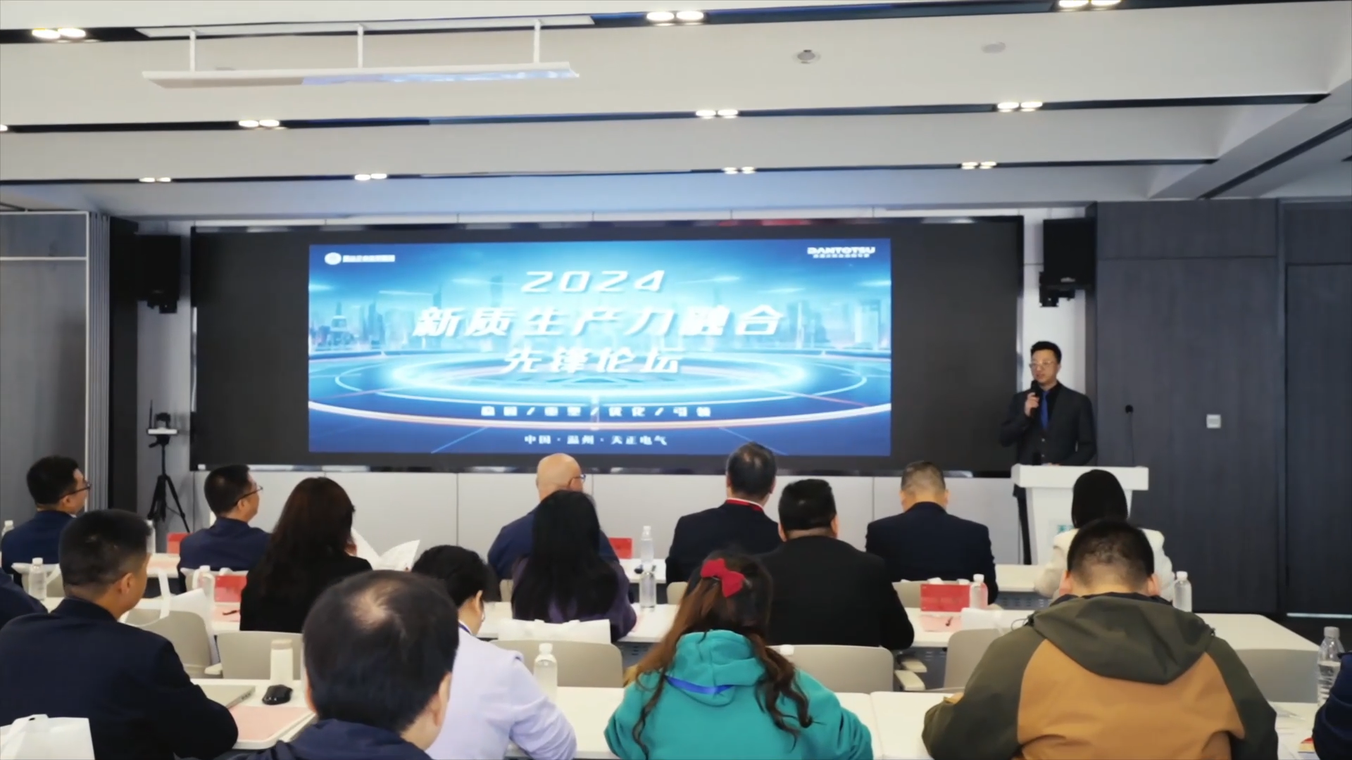2024新质生产力融合先锋论坛在南宫NG·28举办！